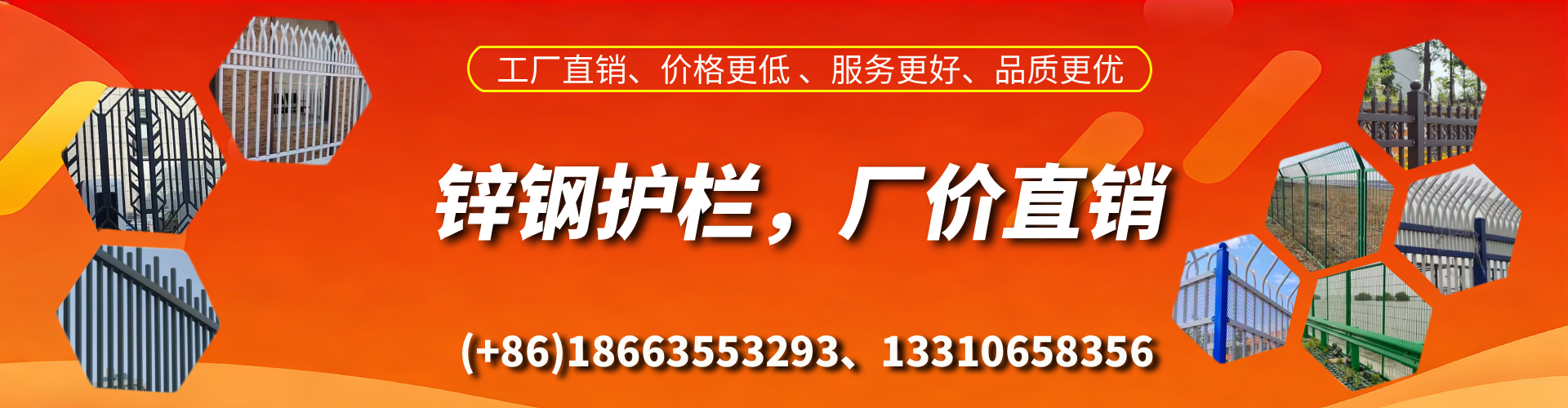 新安锌钢护栏生产厂家